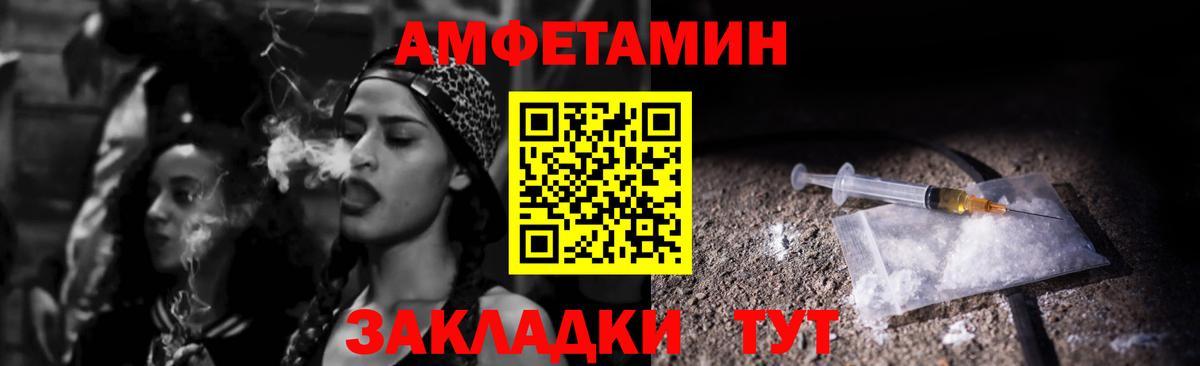 Амфетамин Розовый  Вход с VPN  Кунгур 