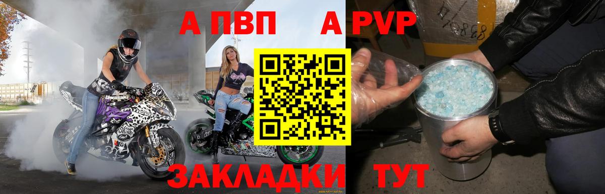 Кунгур  A-PVP  цена   Alpha PVP мука  А ПВП СК  Вход с VPN 