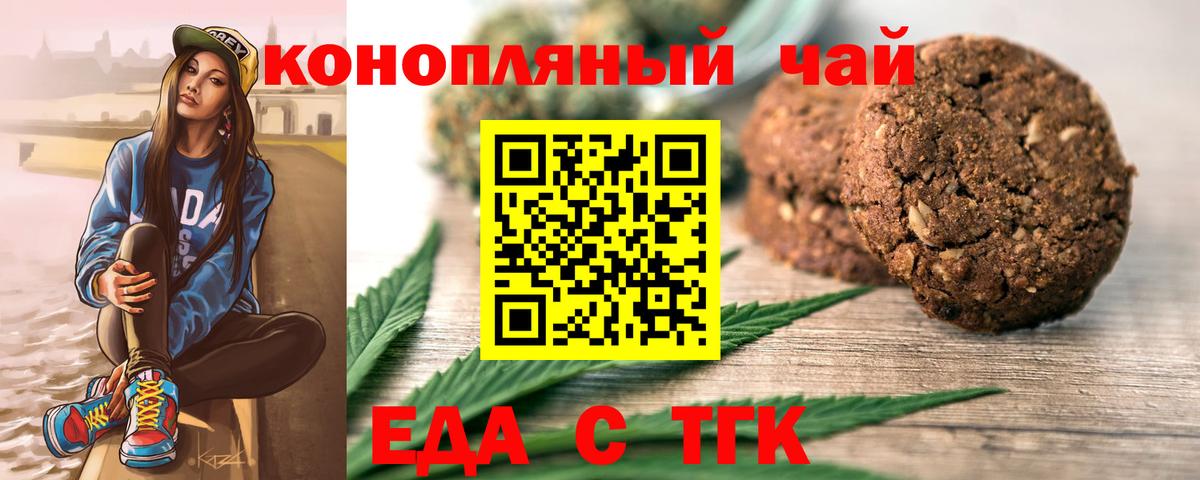 Canna-Cookies конопля  Вход с VPN  Кунгур 