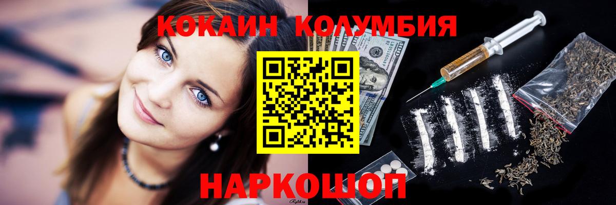 Кокаин Fish Scale Кунгур