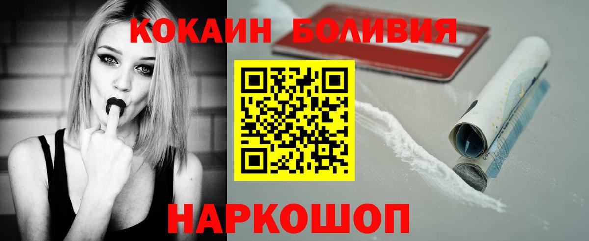 COCAIN Fish Scale  Вход с VPN  КОКАИН 98%  COCAIN  купить  сайты  Кунгур 