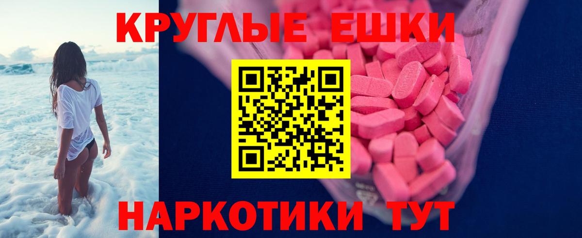 Кунгур  ЭКСТАЗИ 99%  ЭКСТАЗИ  Ecstasy 280 MDMA  Вход с VPN 
