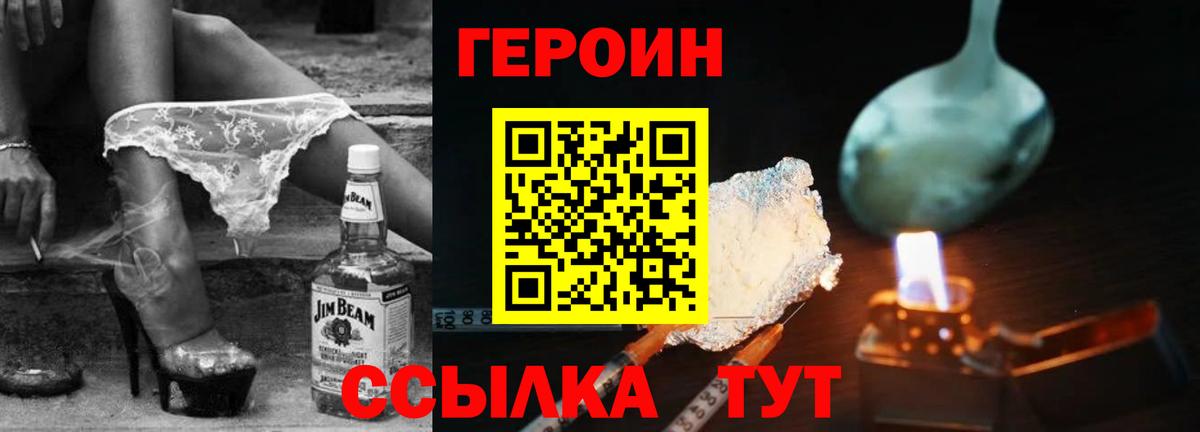 Героин герыч  Вход с VPN  ГЕРОИН  Кунгур 