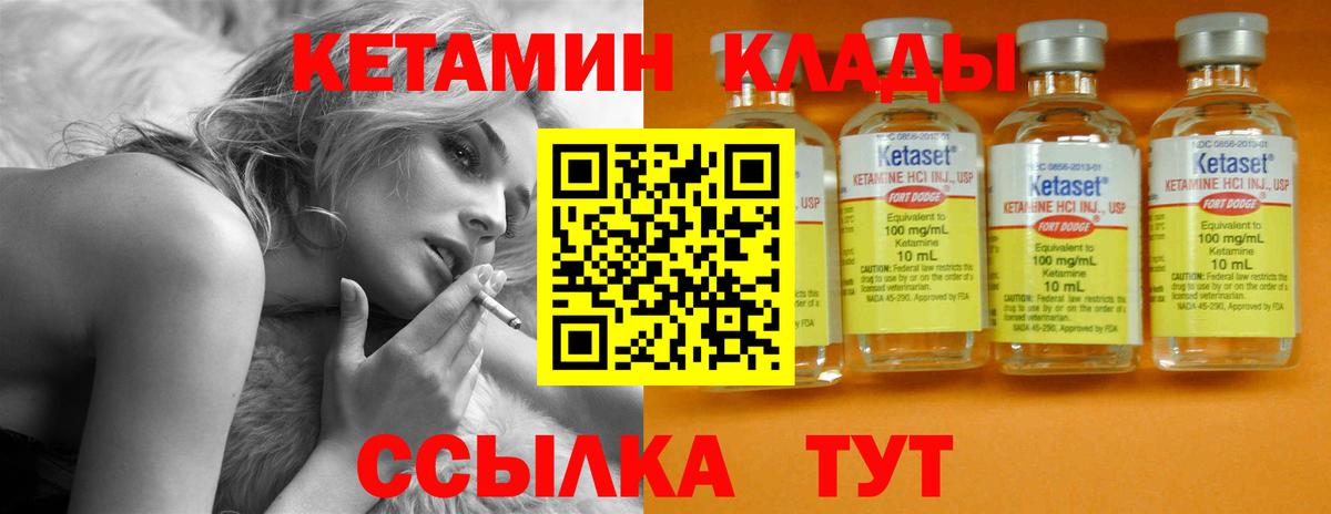 КЕТАМИН VHQ  Вход с VPN  Кетамин VHQ  Кунгур 