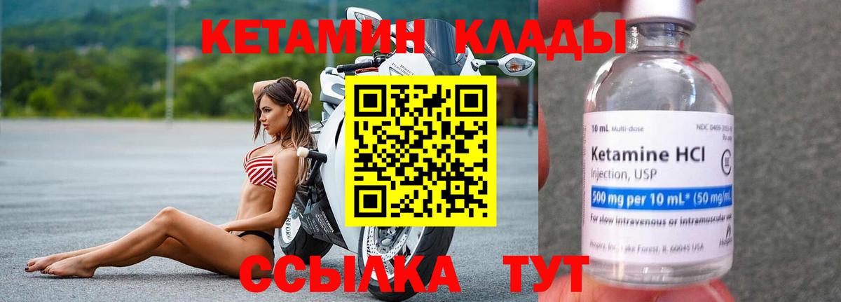 Кетамин VHQ Кунгур