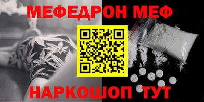 меф VHQ Будённовск