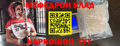 меф VHQ Будённовск
