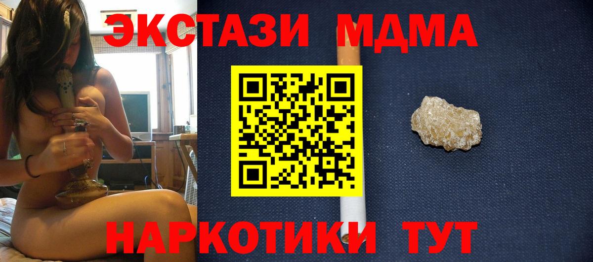MDMA VHQ Кунгур