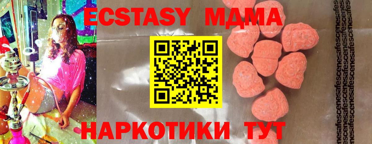 Кунгур  МДМА crystal  Вход с VPN  MDMA кристаллы 