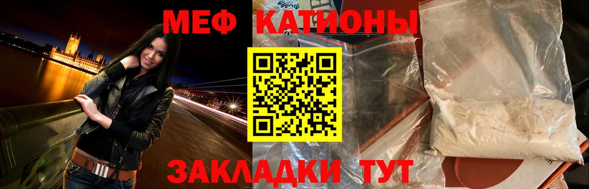 Кунгур  Мефедрон mephedrone  Меф  МЕФ  МЯУ-МЯУ mephedrone  Вход с VPN 