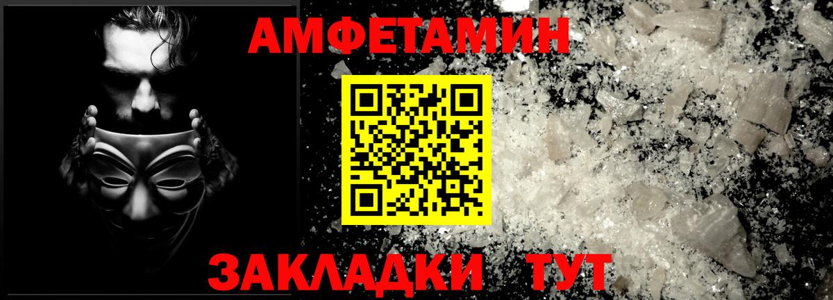 Первитин кристалл  Вход с VPN  Кунгур 