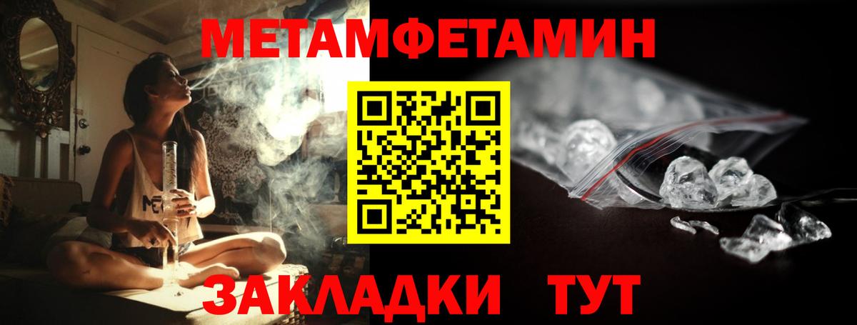 МЕТАМФЕТАМИН витя Кунгур