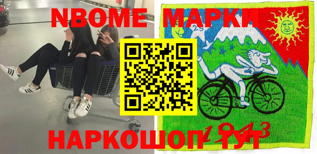 Марки N-bome 1500мкг  Марки NBOMe  Кунгур  Вход с VPN 