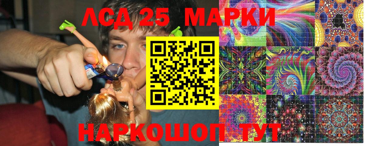Марки 25I-NBOMe 1500мкг Кунгур