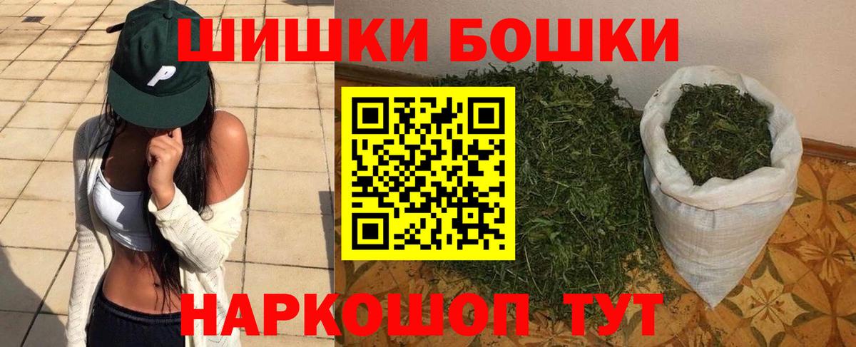 Бошки Шишки THC 21%  МАРИХУАНА сатива  Кунгур  Конопля Bruce Banner  Вход с VPN  МАРИХУАНА AK-47 
